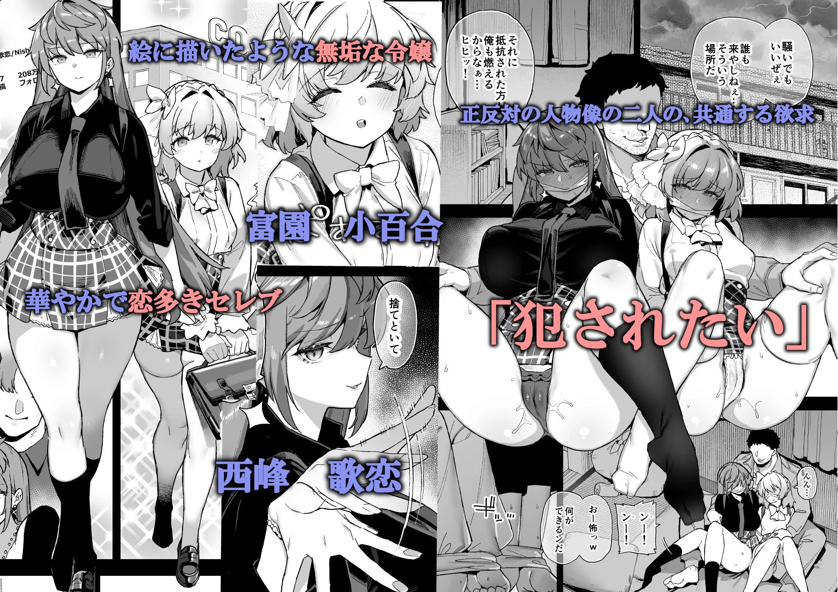 d_582699 | 桜春女学院の男優  4【陸の孤島亭】 - サンプル画像1