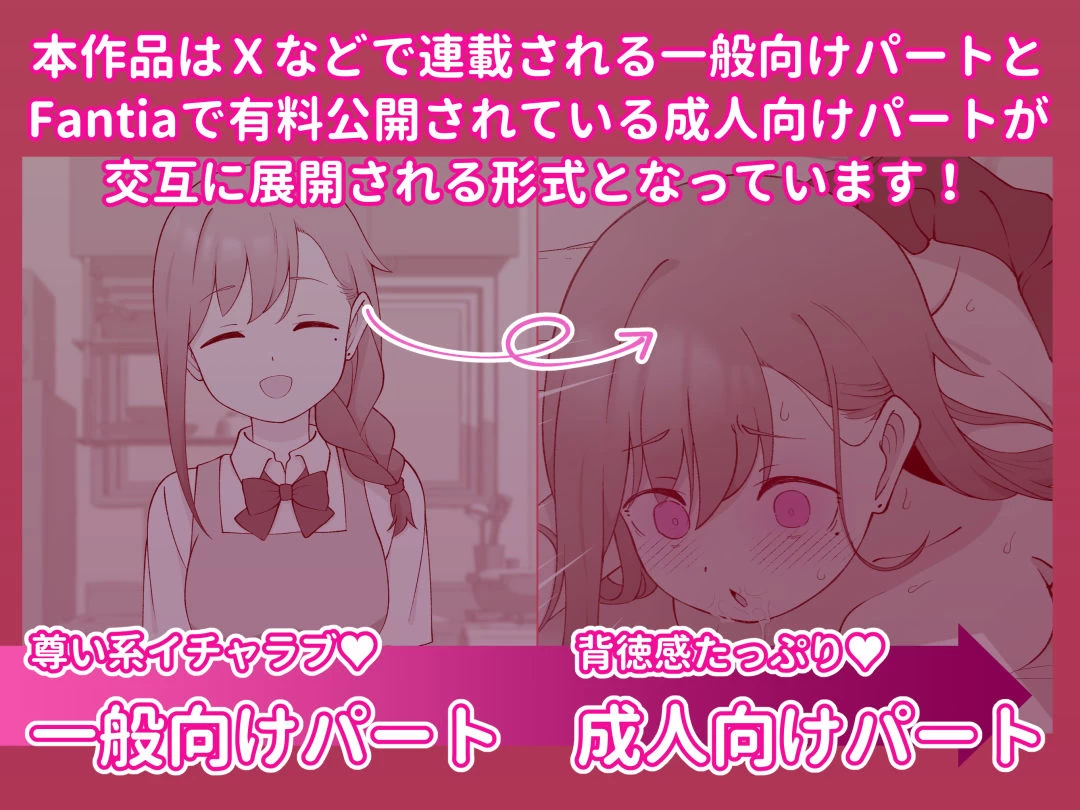 d_583742 | 先生の彼女になる女の子になっちゃったヤンキー君 総集編完全版【ツキギ】 - サンプル画像4