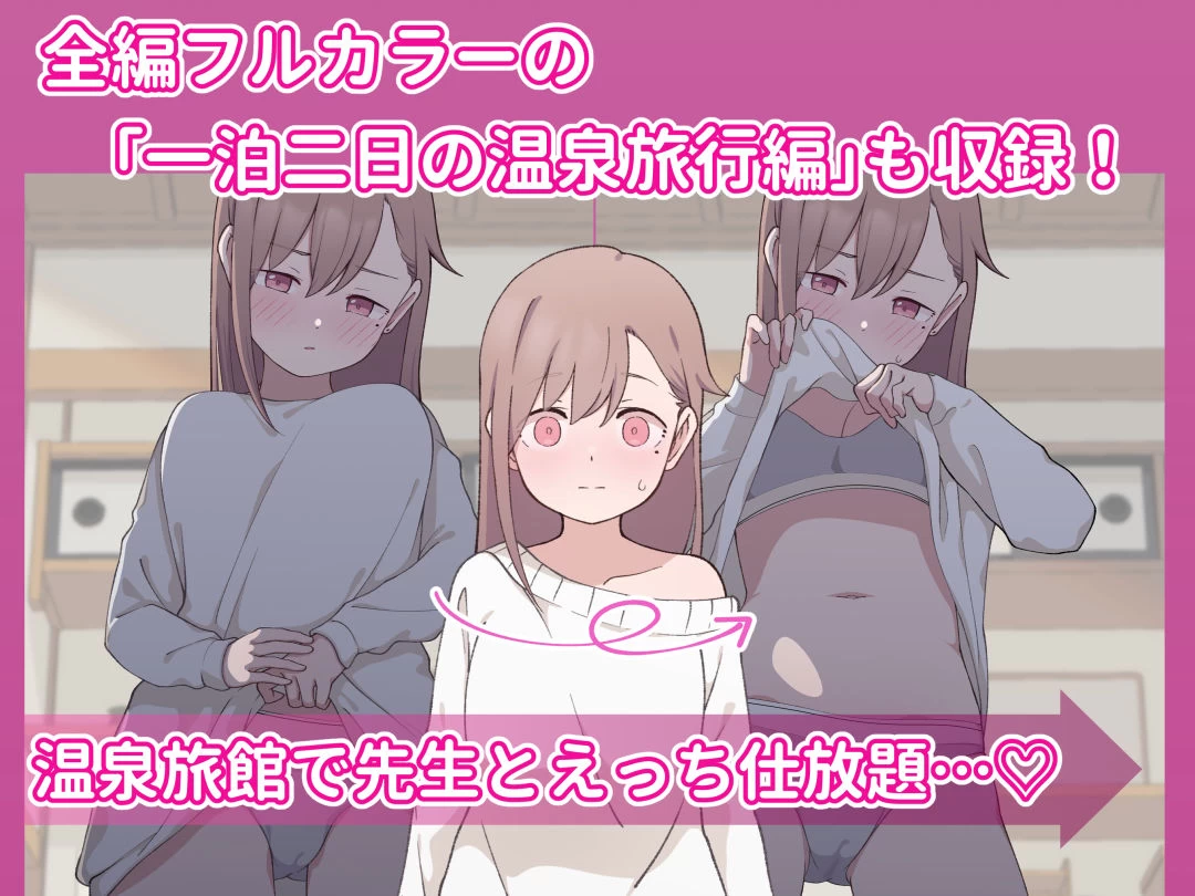d_583742 | 先生の彼女になる女の子になっちゃったヤンキー君 総集編完全版【ツキギ】 - サンプル画像5