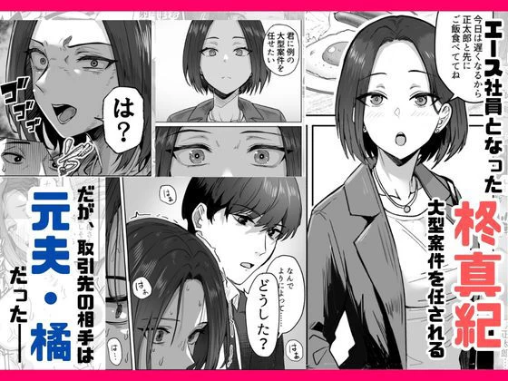 d_583893 | 勝ち気な母親を俺が雌にします3【鬼塚クリス】 - サンプル画像2