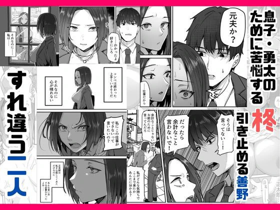 d_583893 | 勝ち気な母親を俺が雌にします3【鬼塚クリス】 - サンプル画像3
