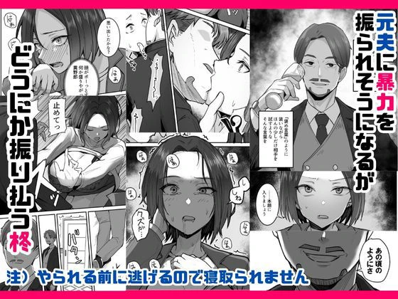 d_583893 | 勝ち気な母親を俺が雌にします3【鬼塚クリス】 - サンプル画像4
