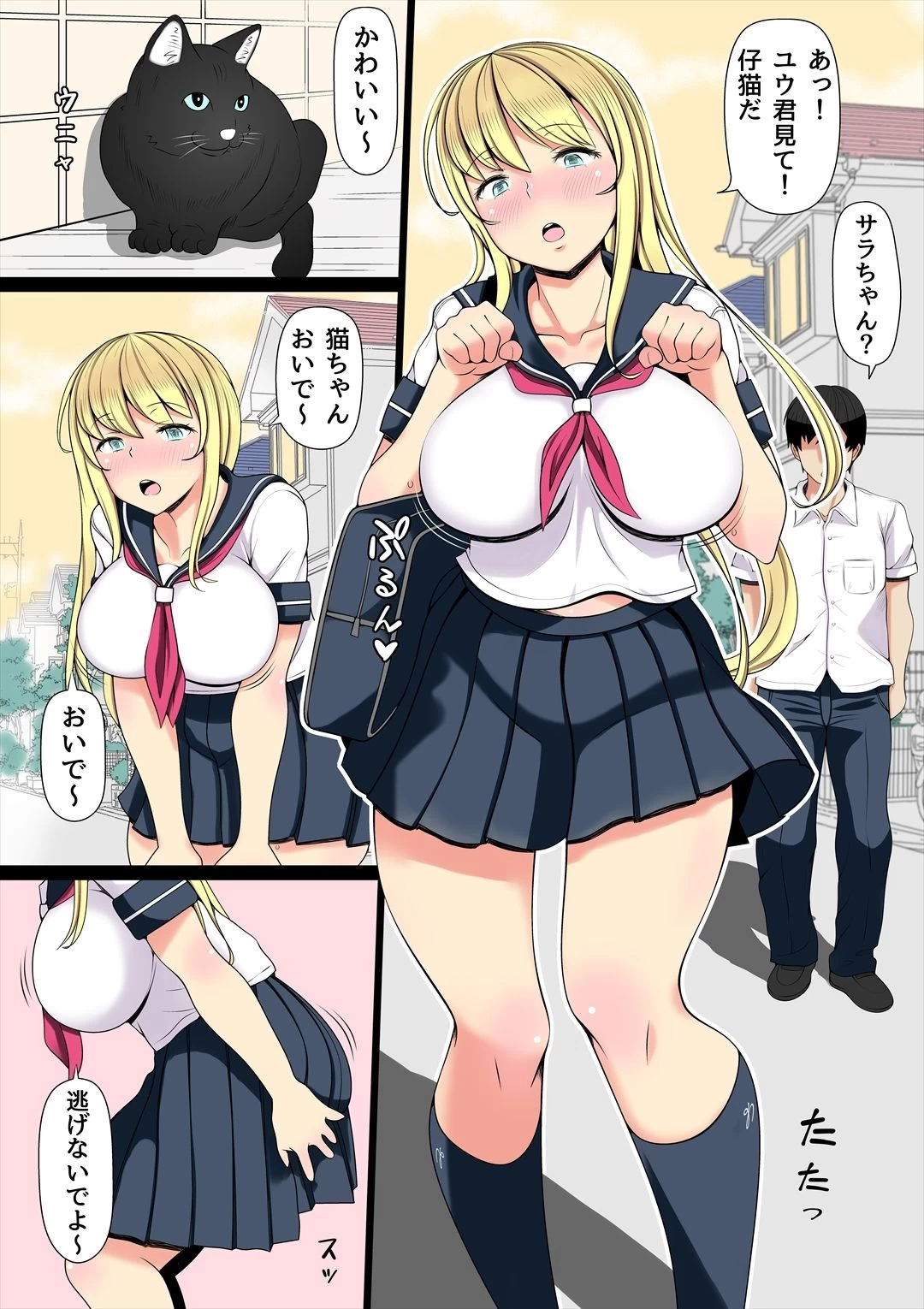 d_584145 | 姪シリーズ総集編【寝夢猫】 - サンプル画像1