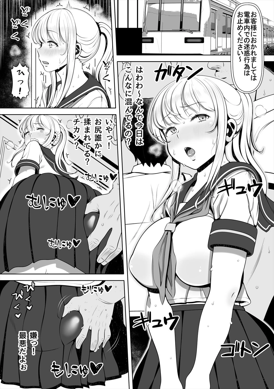 d_584145 | 姪シリーズ総集編【寝夢猫】 - サンプル画像3
