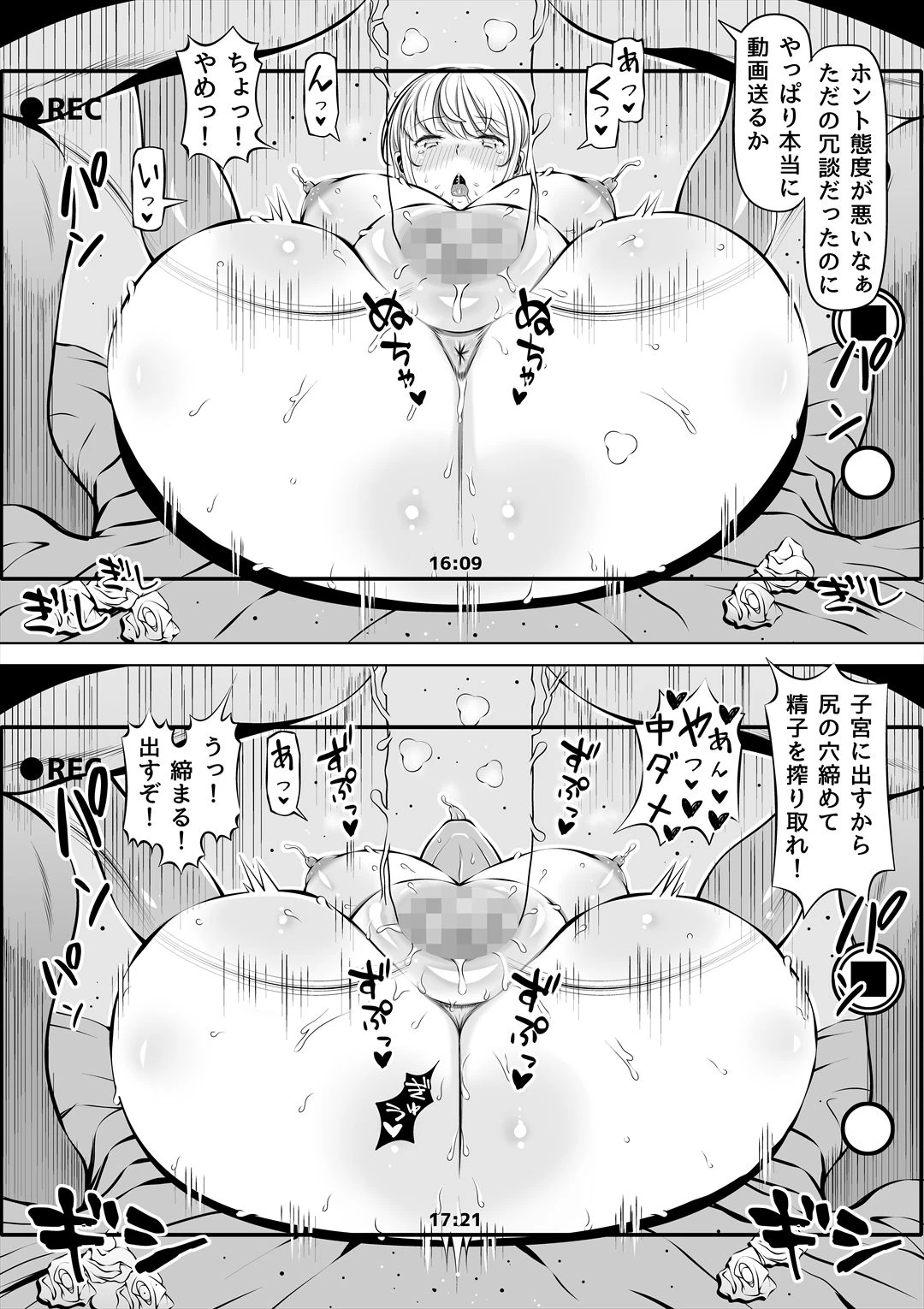 d_584145 | 姪シリーズ総集編【寝夢猫】 - サンプル画像6