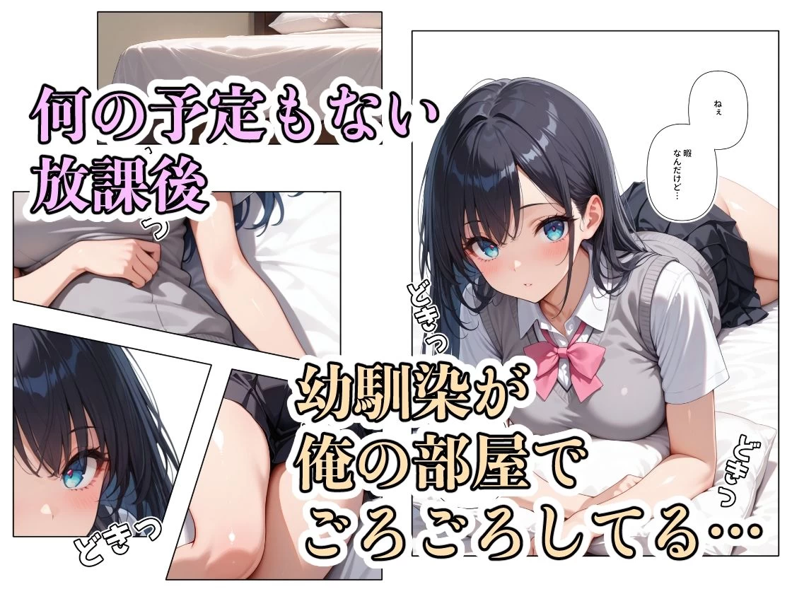 d_585061 | 放課後ひまつぶしSEX【ステーキくん】 - サンプル画像1