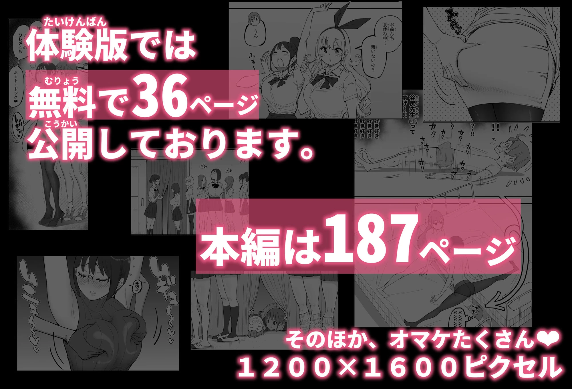 d_585476 | 僕にハーレムセフレができた理由 4【あいるあいる】 - サンプル画像10