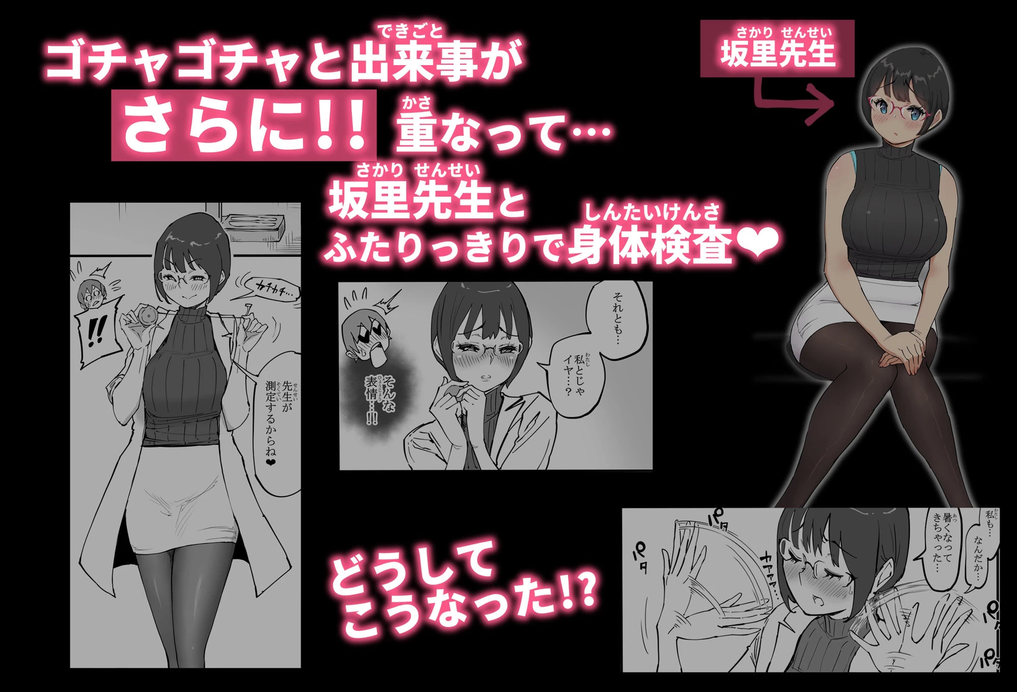 d_585476 | 僕にハーレムセフレができた理由 4【あいるあいる】 - サンプル画像6