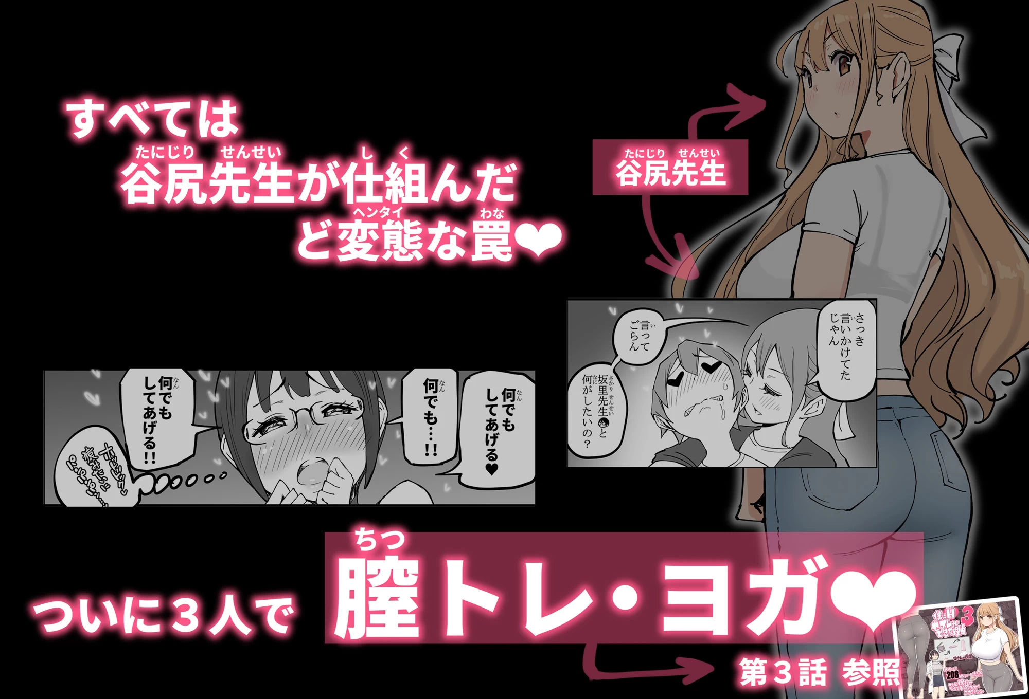 d_585476 | 僕にハーレムセフレができた理由 4【あいるあいる】 - サンプル画像8