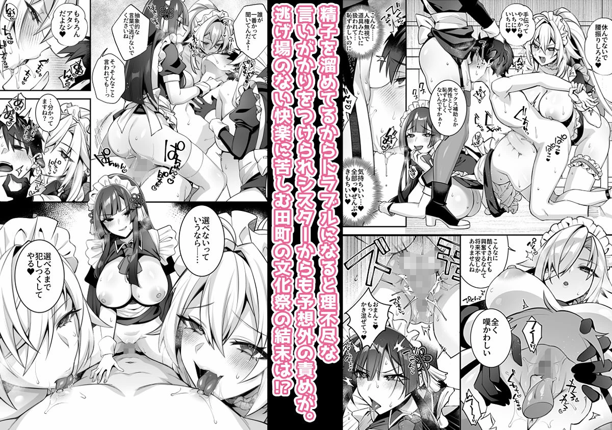 d_586834 | 犯●れ催●5 男子1人しかいない学園で性格最悪のイジメっこに犯●れまくる【ぷぅのぷぅぷぅぷぅ】 - サンプル画像10