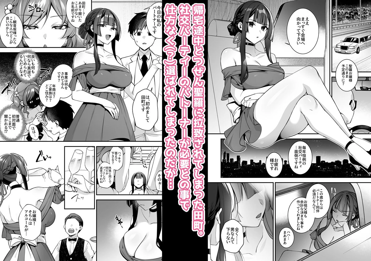d_586834 | 犯●れ催●5 男子1人しかいない学園で性格最悪のイジメっこに犯●れまくる【ぷぅのぷぅぷぅぷぅ】 - サンプル画像5