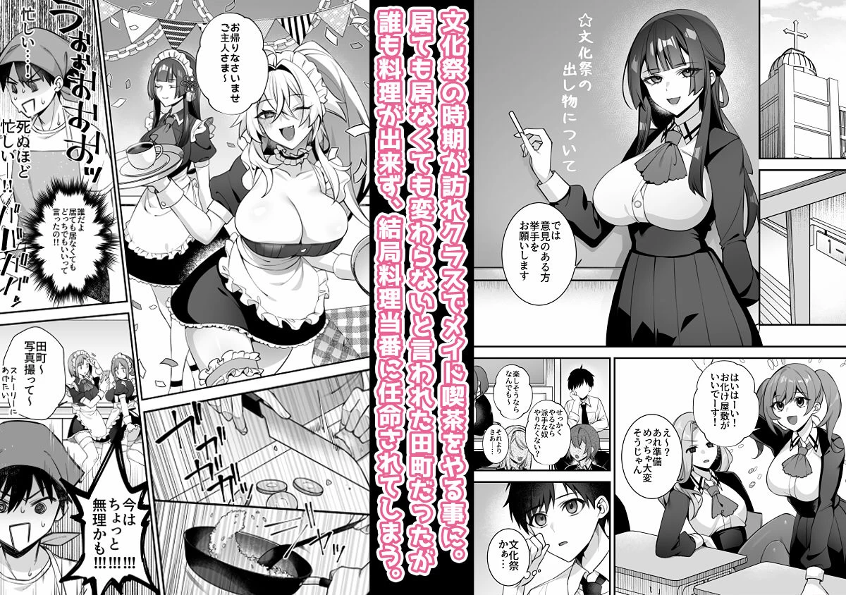 d_586834 | 犯●れ催●5 男子1人しかいない学園で性格最悪のイジメっこに犯●れまくる【ぷぅのぷぅぷぅぷぅ】 - サンプル画像8