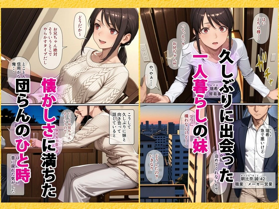 d_586864 | 行き遅れ妹（41）とのセックスは本当に気持ちがいい【パルテノンの宴】 - サンプル画像1
