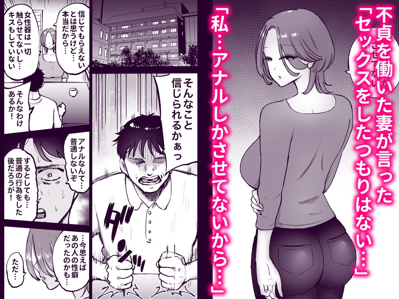 d_587113 | アナルセックスが生んだある夫婦の再構築物語【テクニシャン】 - サンプル画像2