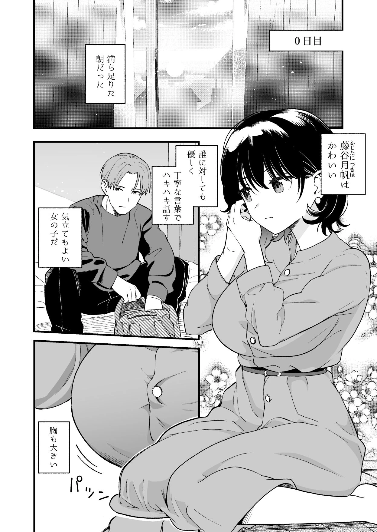 d_587869 | 清楚な彼女の乱れた姿が見てみたい【ヒロノ家】 - サンプル画像2
