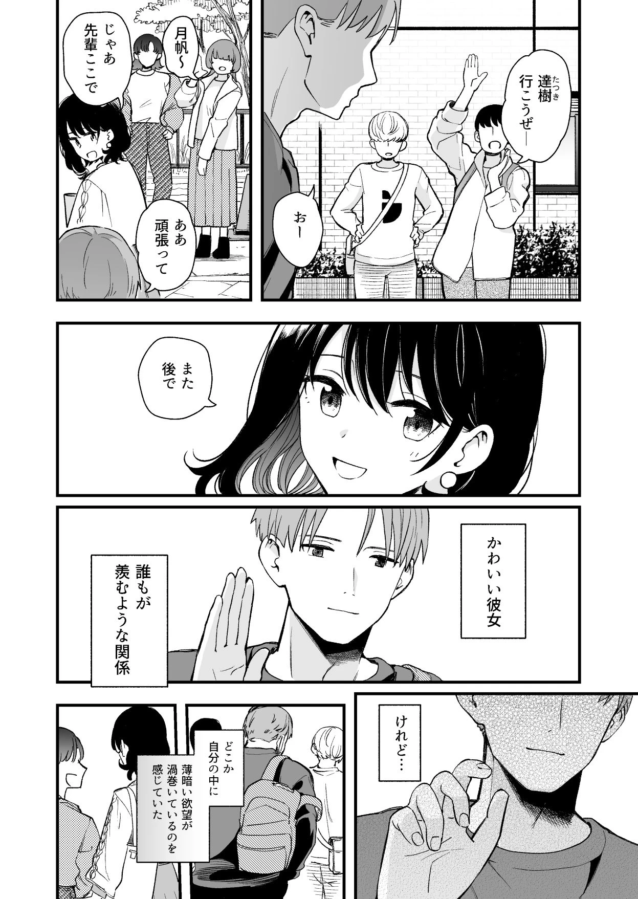 d_587869 | 清楚な彼女の乱れた姿が見てみたい【ヒロノ家】 - サンプル画像4