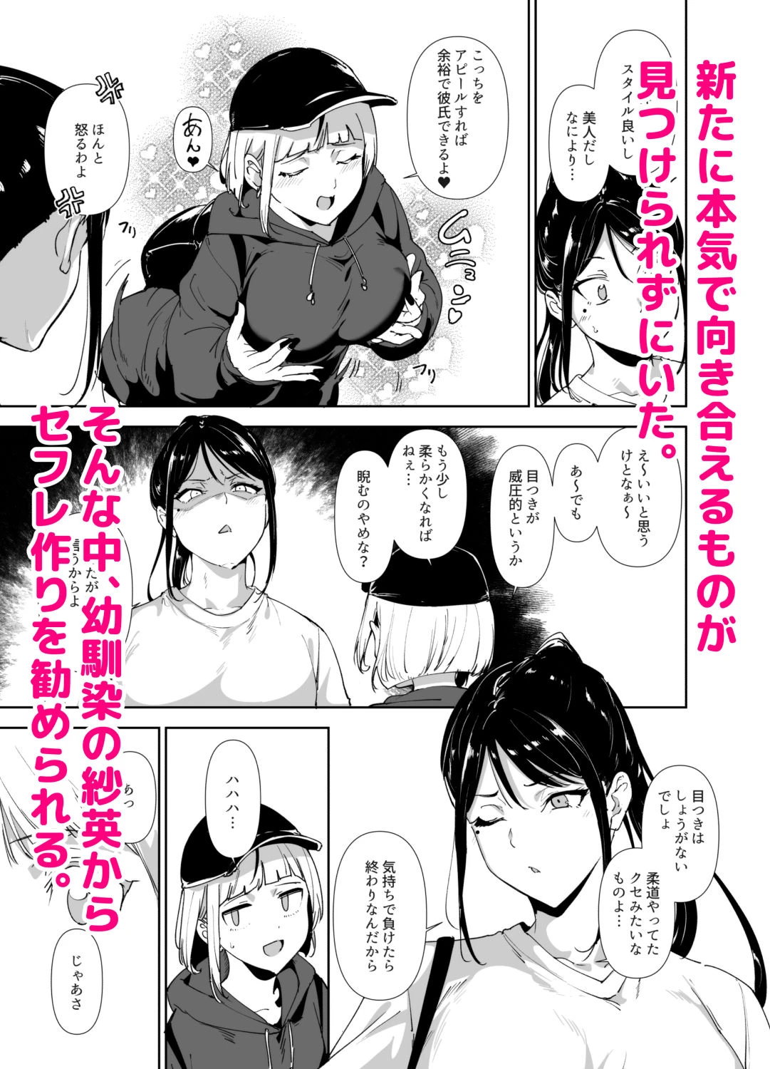 d_588971 | 真面目なキミにハマるカラダ【リンゴヤ】 - サンプル画像2