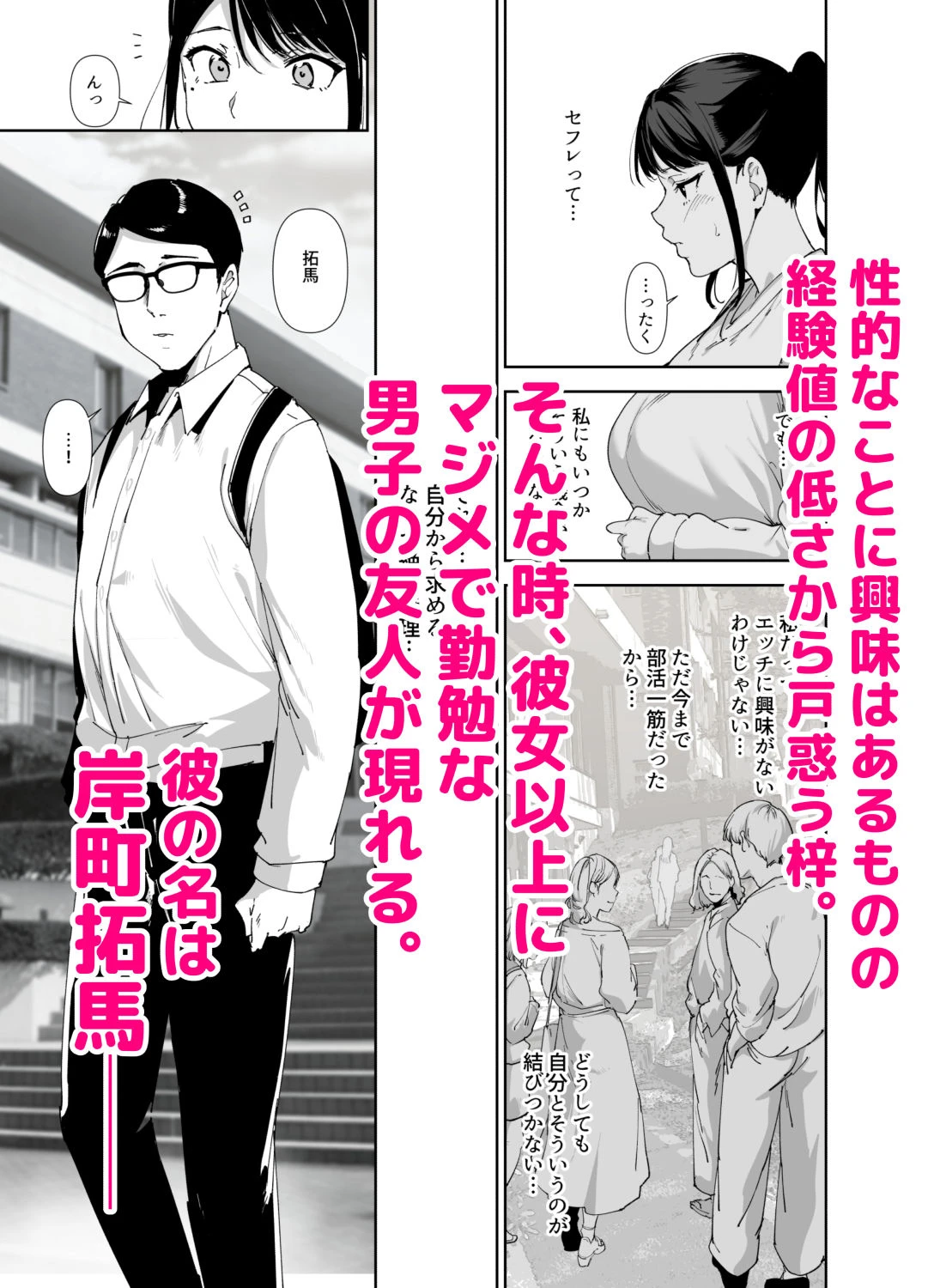 d_588971 | 真面目なキミにハマるカラダ【リンゴヤ】 - サンプル画像3