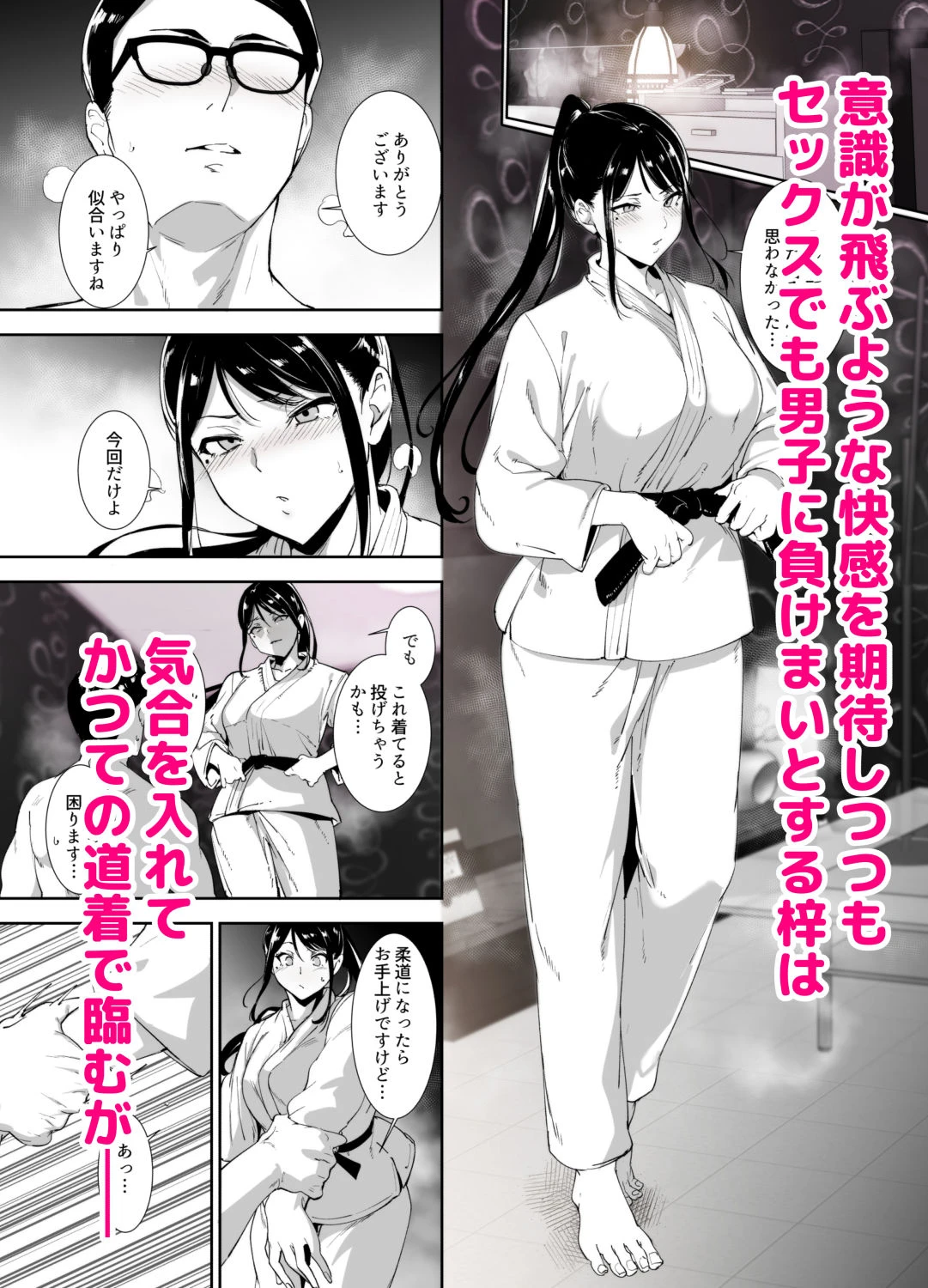 d_588971 | 真面目なキミにハマるカラダ【リンゴヤ】 - サンプル画像9