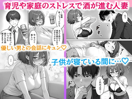 d_588987 | 同僚の巨乳妻が欲求不満すぎて寝取りました【ぱにぱに】 - サンプル画像4