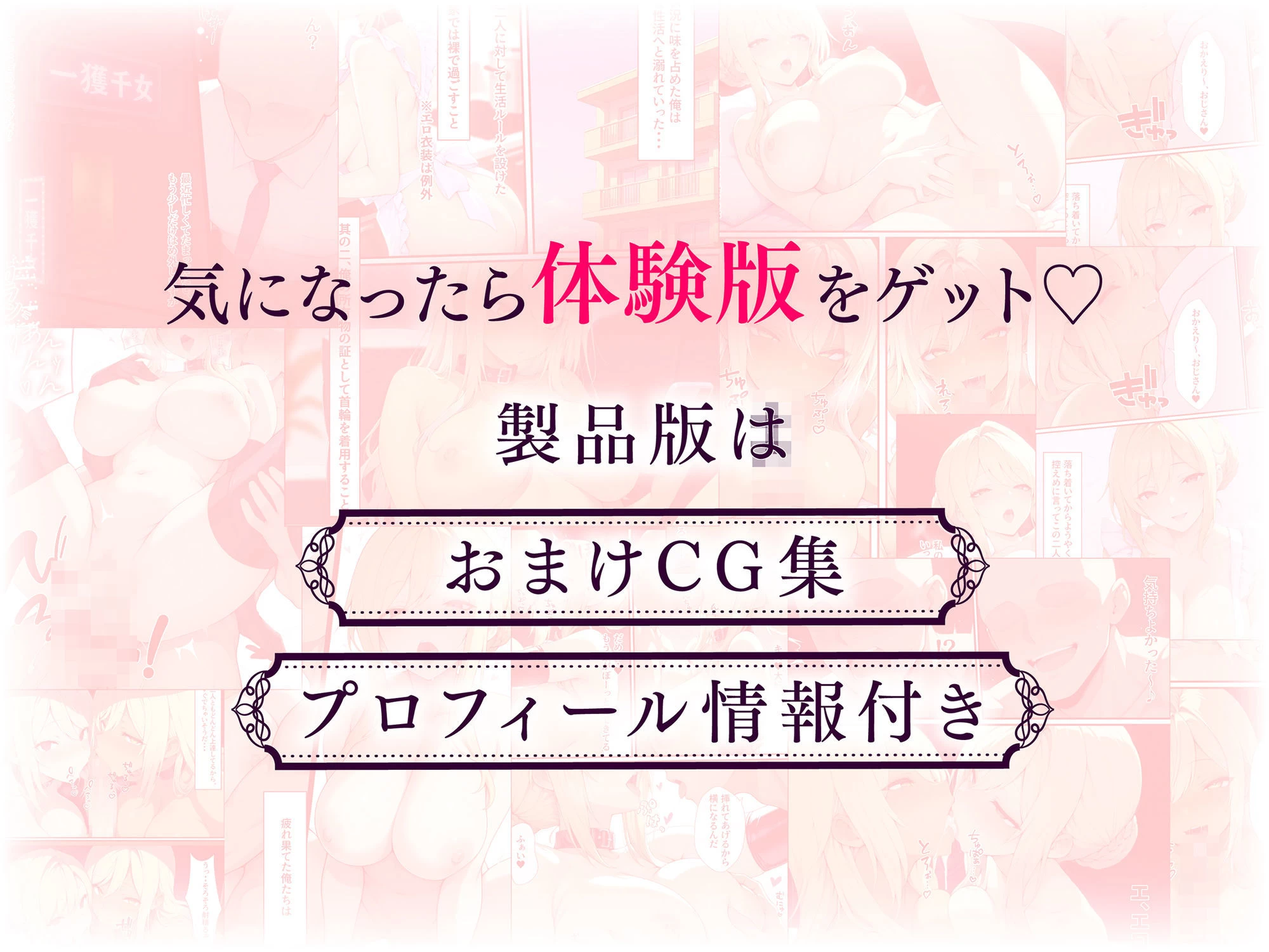 d_590619 | 一獲千女〜女が当たる宝くじで一等を当てた男〜【美人ギャル親子編】【しゃる】 - サンプル画像10