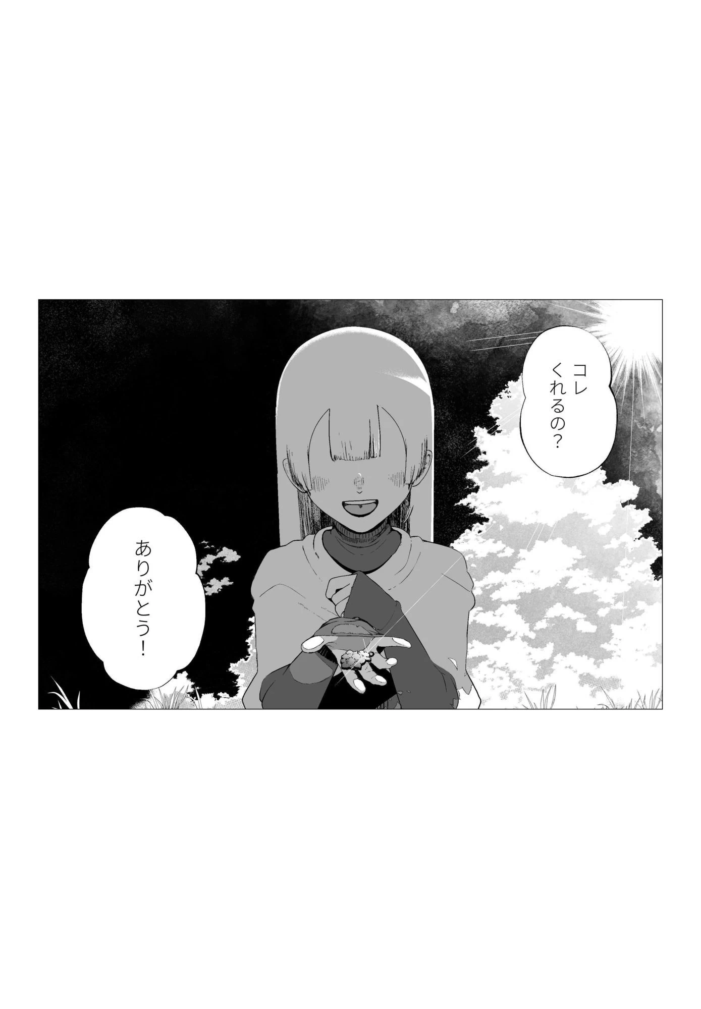 d_591833 | 大切な妻がいるのに……10回射精しないと出れない部屋で金級冒険者のエリート幼馴染に犯●れてしまった話【イキヌキ。】 - サンプル画像1