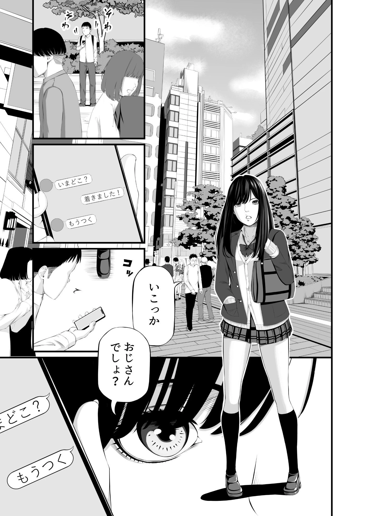 d_592121 | 懲罰JK【wawax】 - サンプル画像1