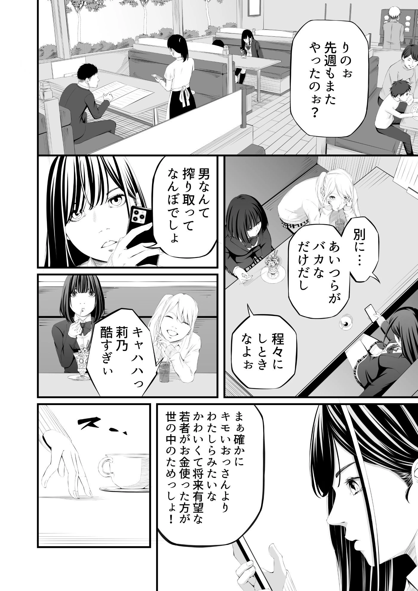 d_592121 | 懲罰JK【wawax】 - サンプル画像2