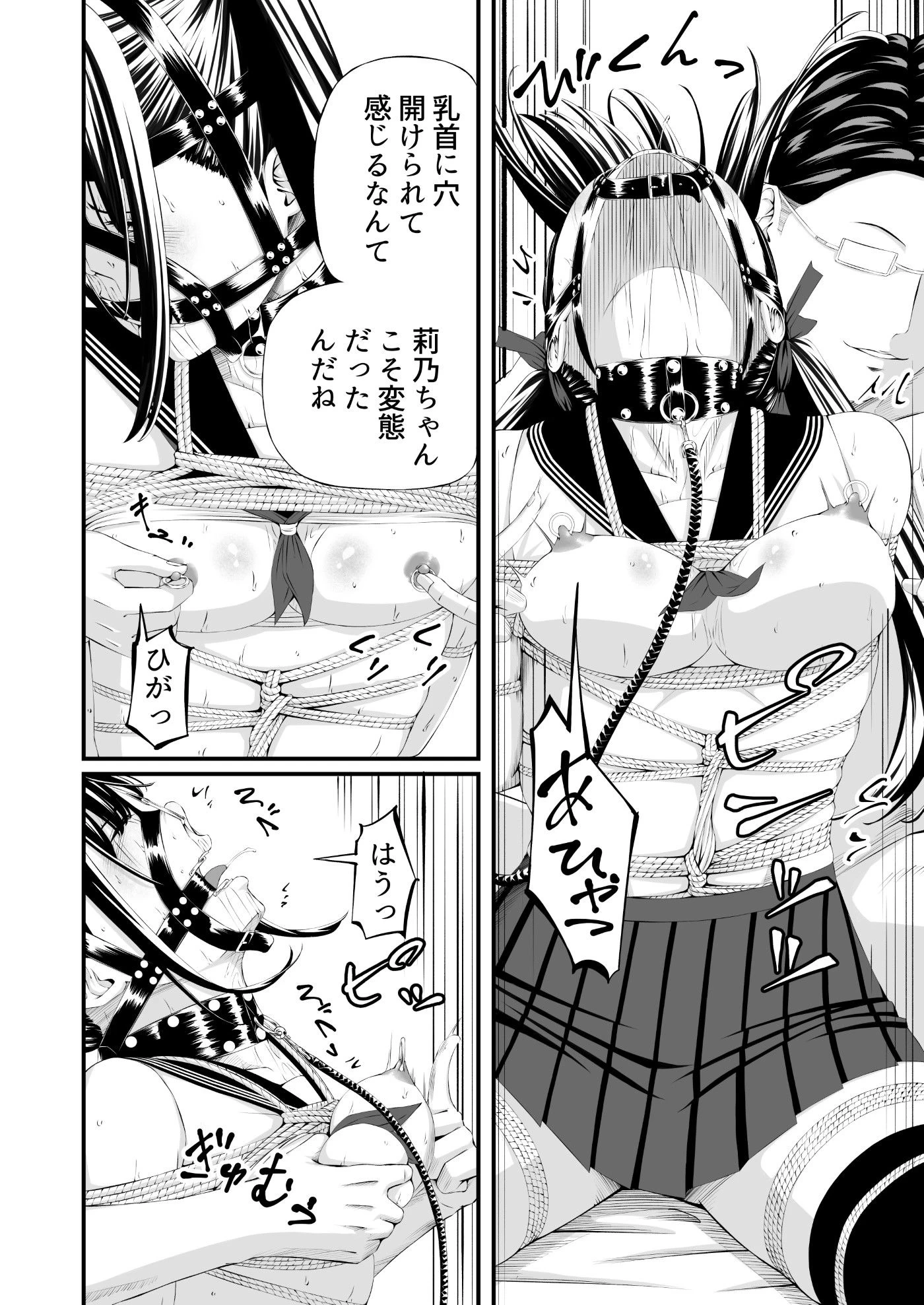d_592121 | 懲罰JK【wawax】 - サンプル画像7