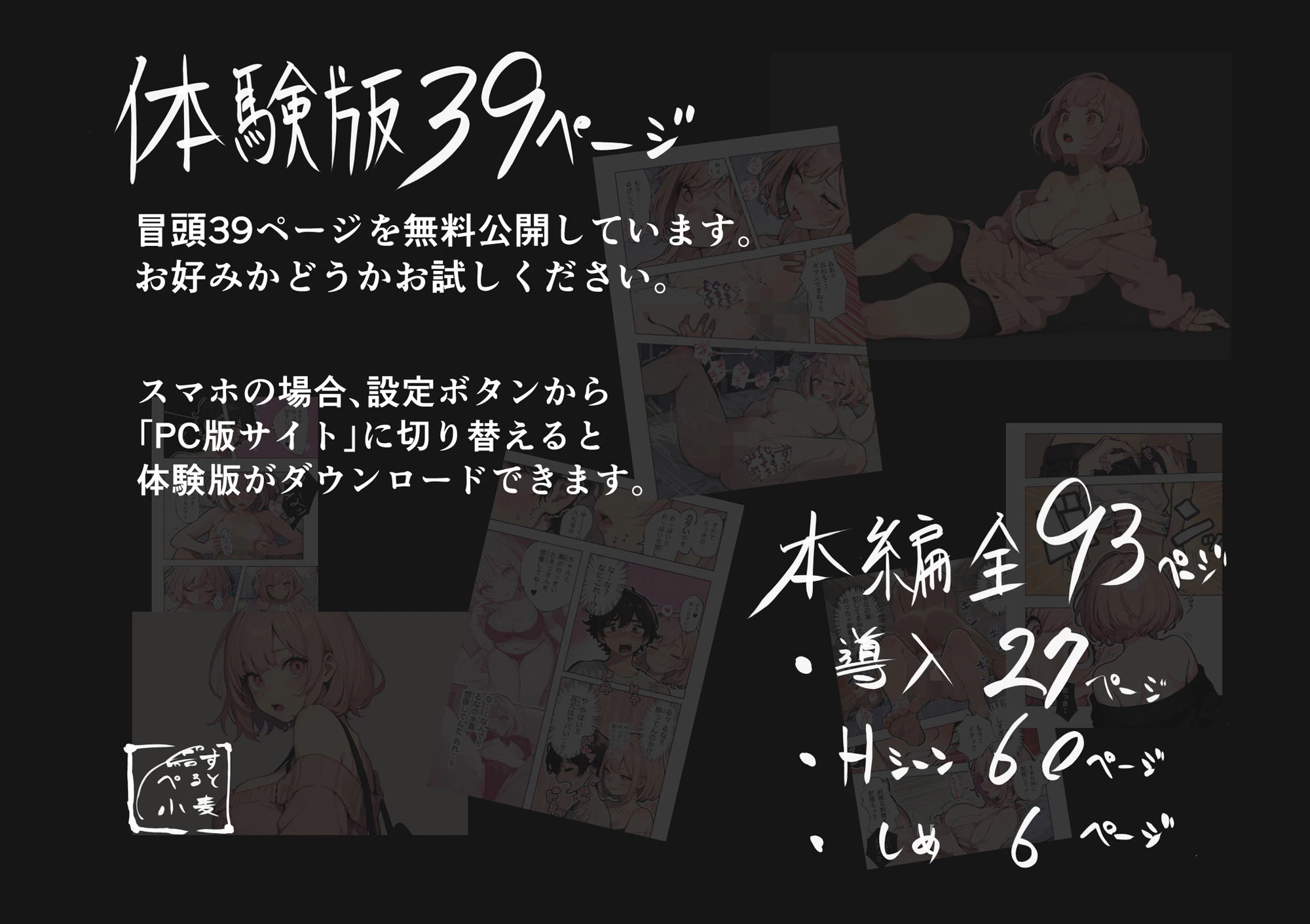 d_592133 | 巨乳ガチャ当てちゃいました。〜幼なじみの急成長した乳圧で脳もチ◯コも壊された話〜【すぺると小麦】 - サンプル画像10