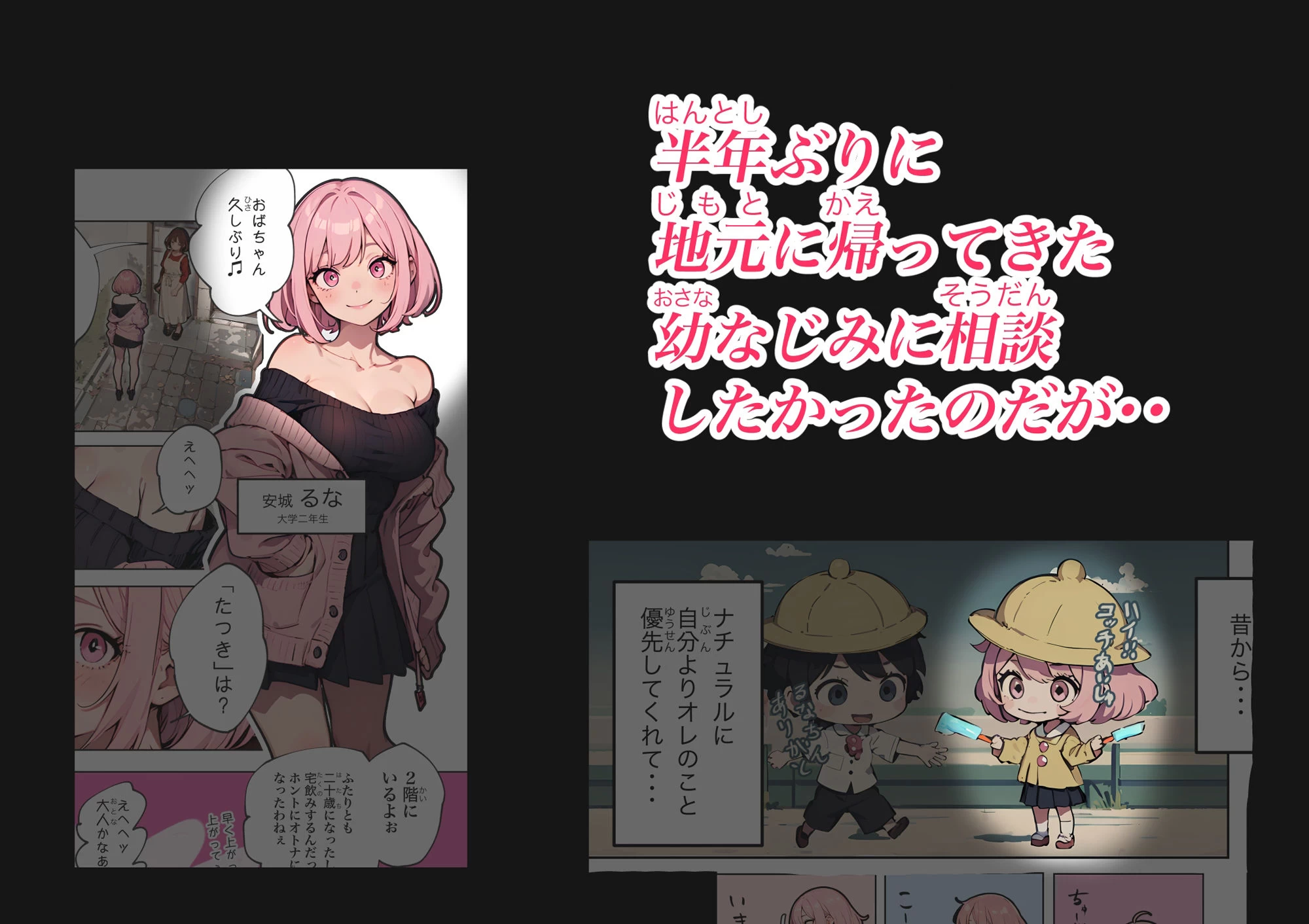 d_592133 | 巨乳ガチャ当てちゃいました。〜幼なじみの急成長した乳圧で脳もチ◯コも壊された話〜【すぺると小麦】 - サンプル画像3