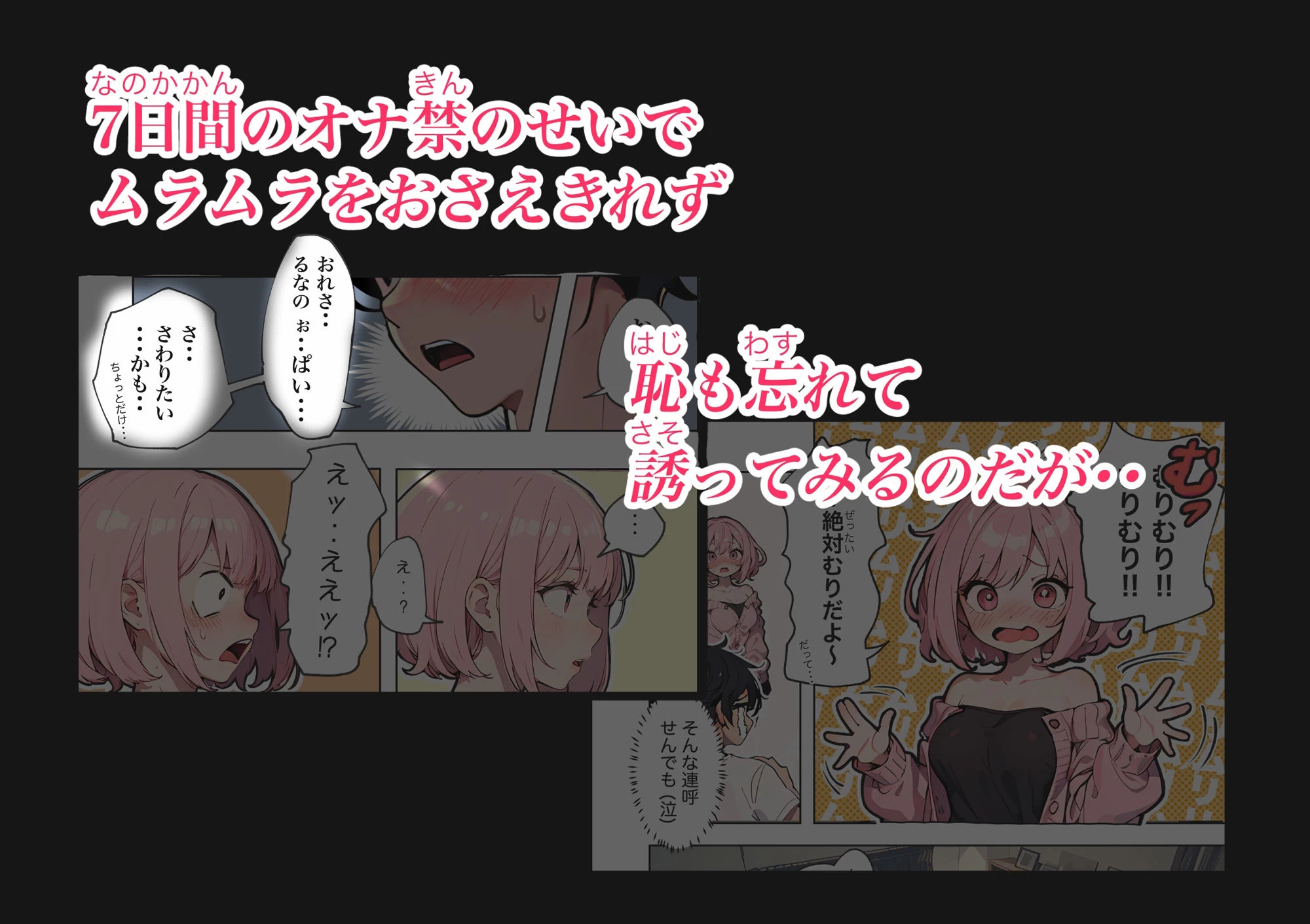 d_592133 | 巨乳ガチャ当てちゃいました。〜幼なじみの急成長した乳圧で脳もチ◯コも壊された話〜【すぺると小麦】 - サンプル画像6