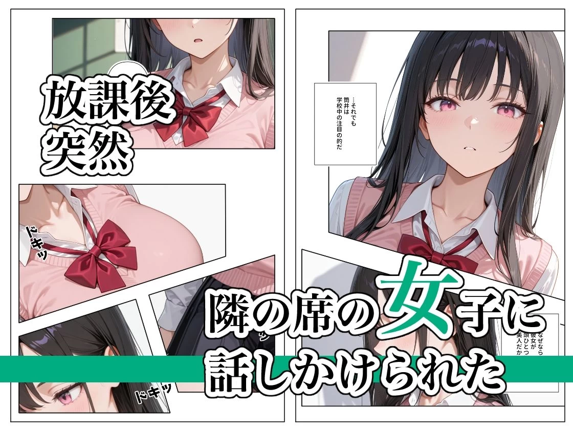 d_592223 | 隣の席のクール系美女におっぱいもませて欲しいと頼んでみたら【ステーキくん】 - サンプル画像1