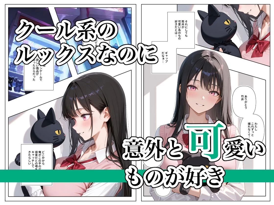 d_592223 | 隣の席のクール系美女におっぱいもませて欲しいと頼んでみたら【ステーキくん】 - サンプル画像2