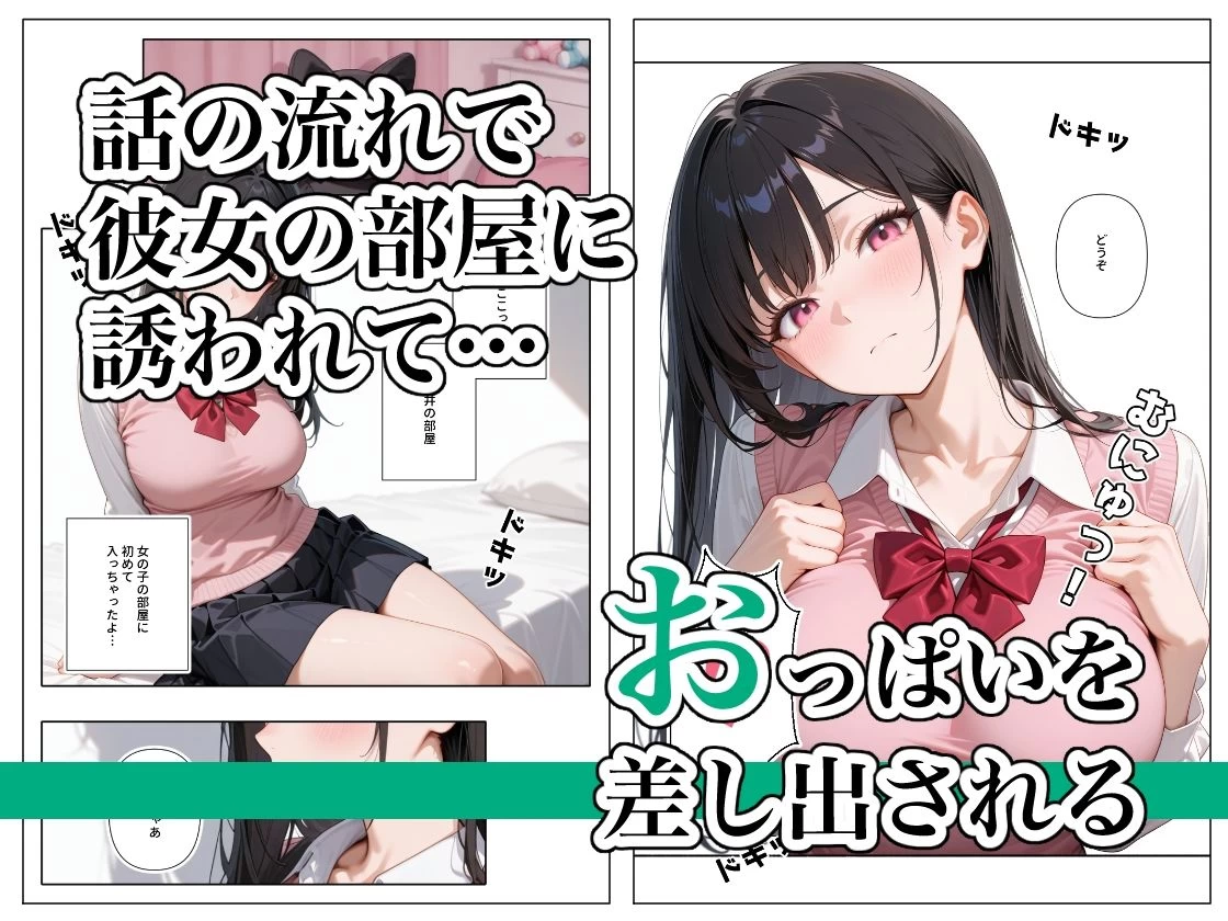 d_592223 | 隣の席のクール系美女におっぱいもませて欲しいと頼んでみたら【ステーキくん】 - サンプル画像3