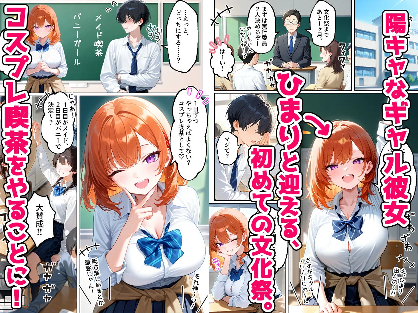 d_592453 | 家出してきたクラスの人気ギャルが彼女になったら文化祭で何度も中出しHさせてくれた話【イチャラブ堂】 - サンプル画像1