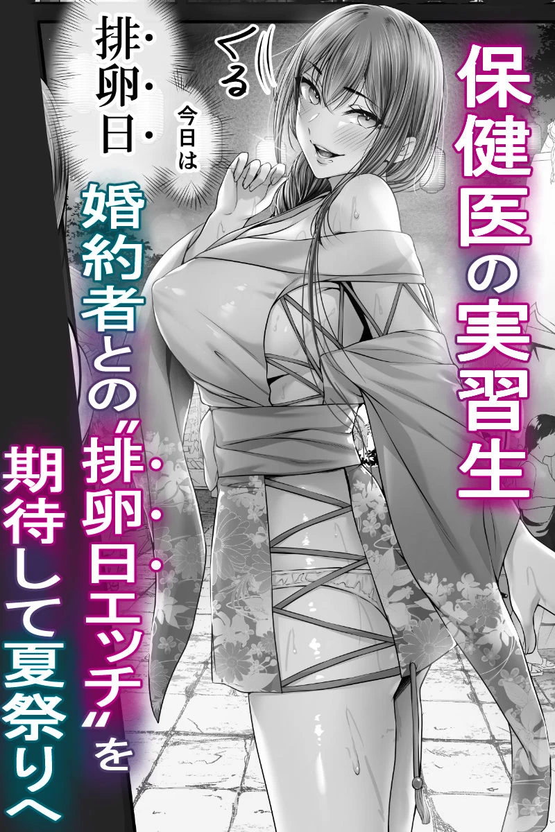 d_592486 | 夏日 強気に文句を言いながらもエロい身体が反応してNTRれる保健医実習生の本。ver.【Cior】 - サンプル画像1