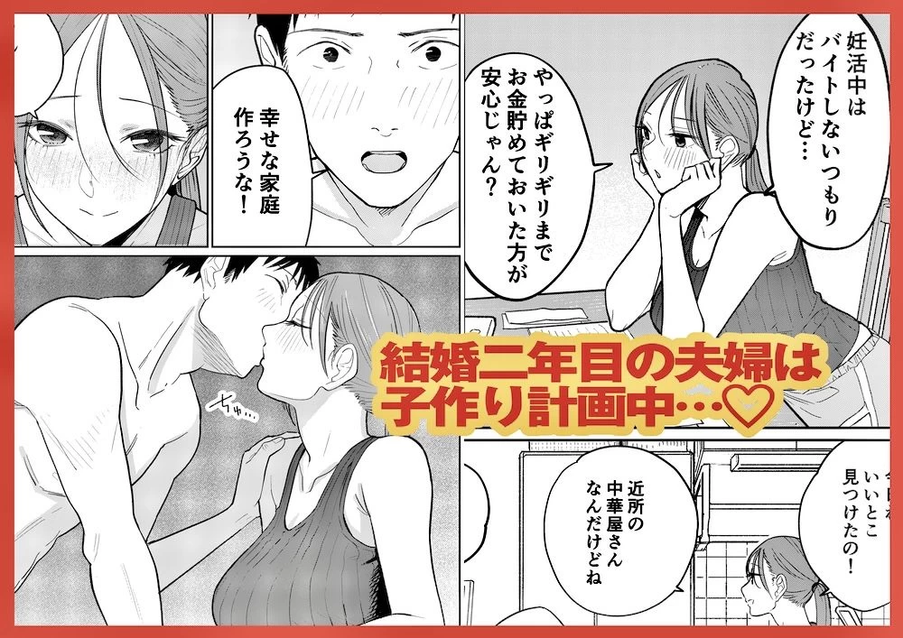 d_592529 | 町中華、準備中に人妻は…【かきそば】 - サンプル画像1