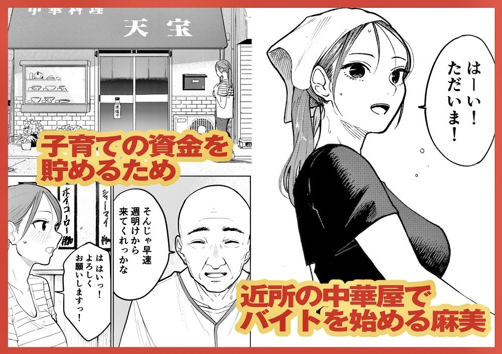 d_592529 | 町中華、準備中に人妻は…【かきそば】 - サンプル画像2