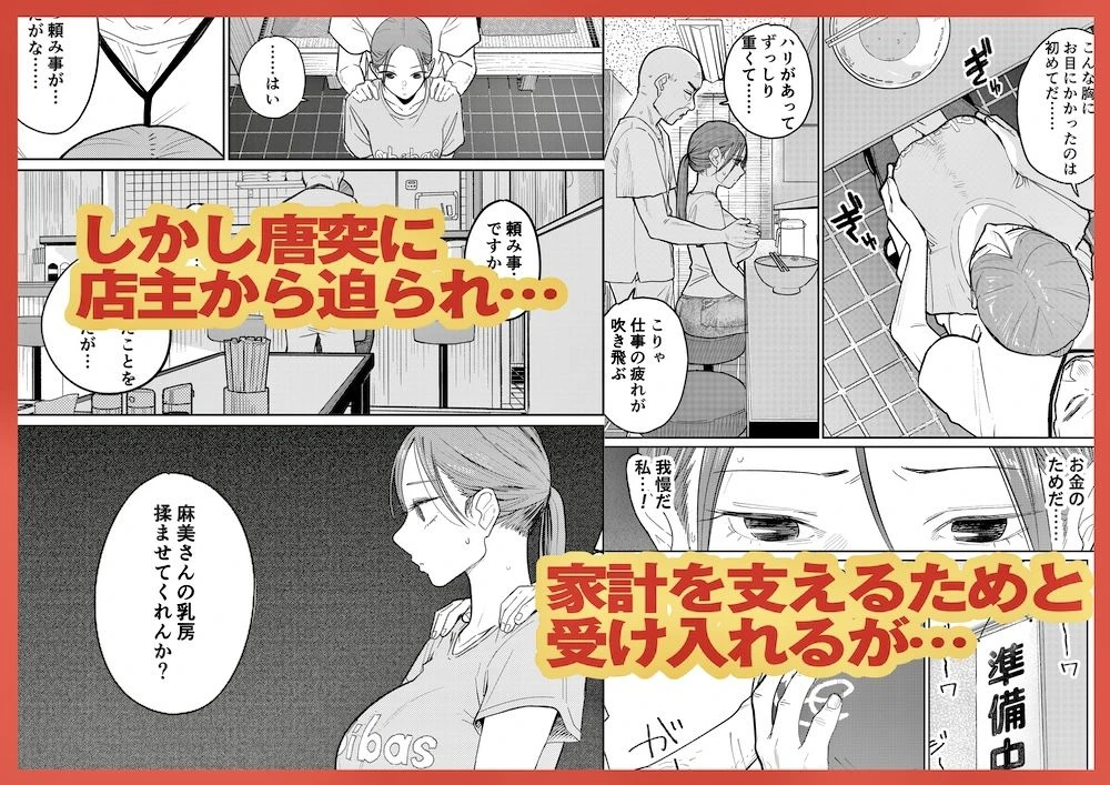 d_592529 | 町中華、準備中に人妻は…【かきそば】 - サンプル画像3