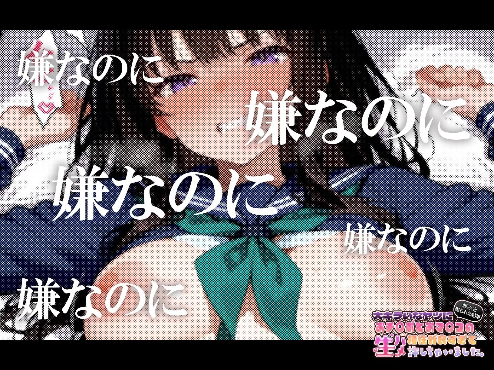 d_592749 | 大キラいなヤツに弱みを握られた結果、おチ〇ポとおマ〇コの相性が良すぎて生ハメ許しちゃいました。【たきな＆千束 編】【ギャラクシーポップコーン】 - サンプル画像4