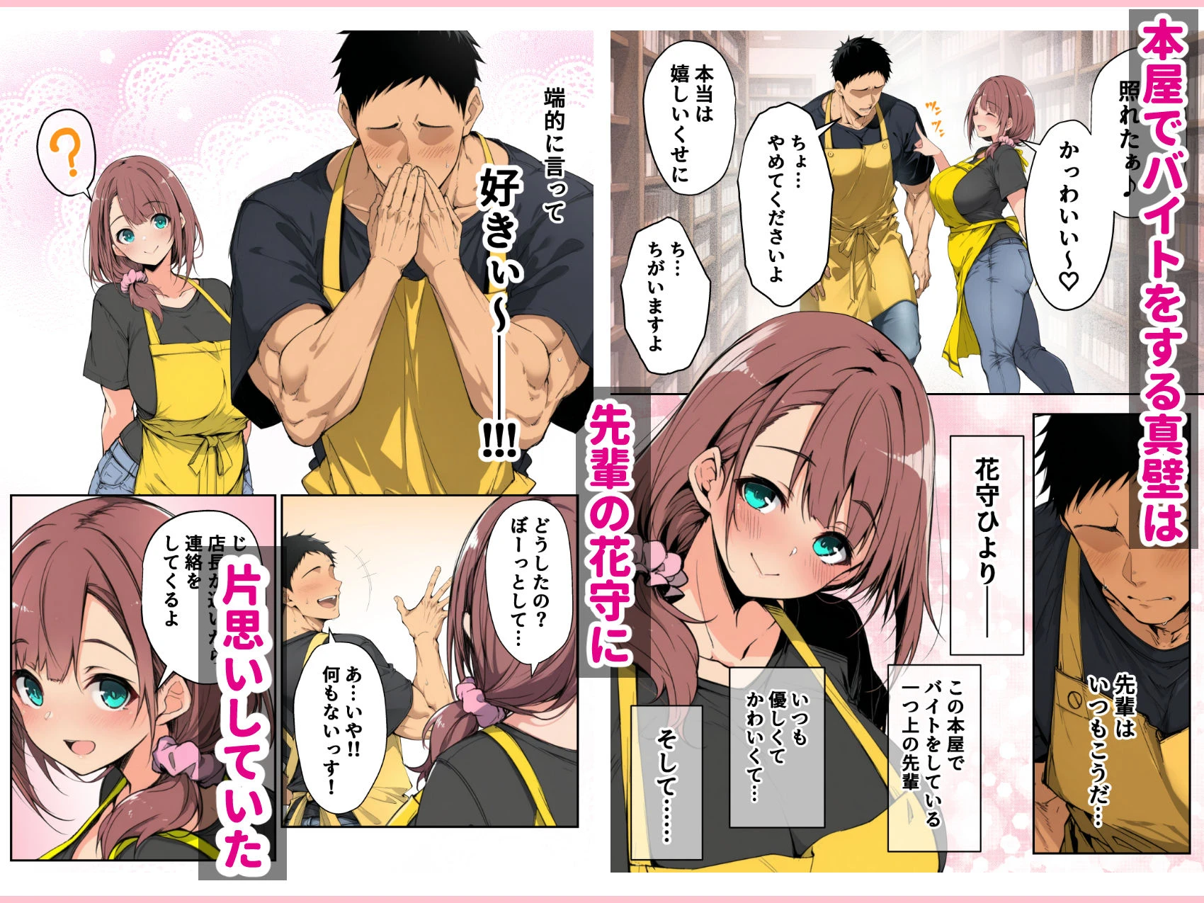 d_593706 | ずっと好きだった先輩から彼氏の相談をされるので、エロ同人を教えたら性指導することになった話【んがっ！】 - サンプル画像1