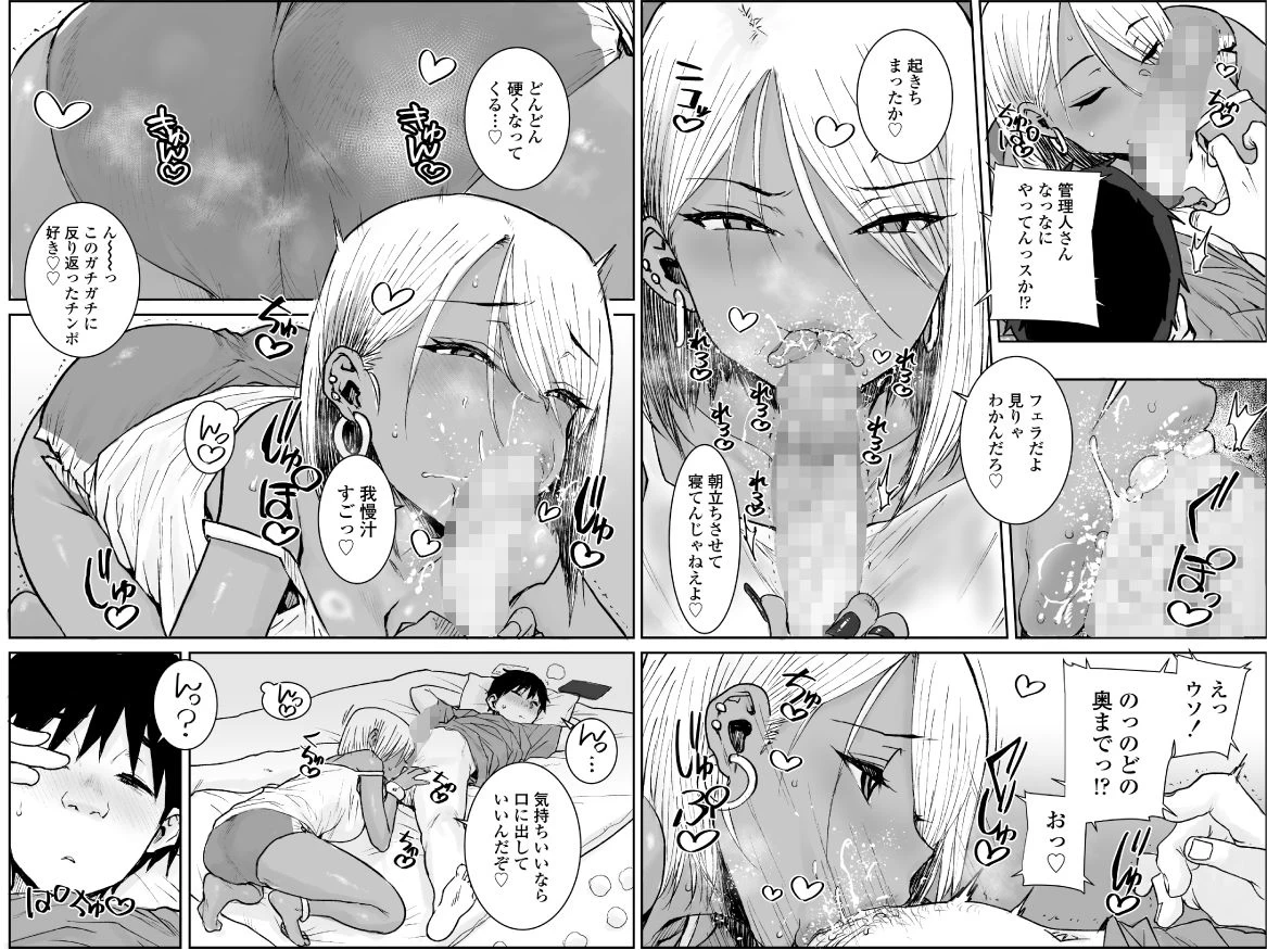 d_594625 | 大学生の俺、黒ギャル美女管理人さん（35）の激しい杭打ち騎乗位でナマ中出ししちゃいましたv【三崎】 - サンプル画像4