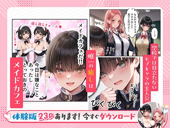 d_594639 | 噂のメイドカフェに行ったらクラスの一軍ギャルJKたちがおマンコご奉仕メイドだった【だぶるクリっく】 - サンプル画像2