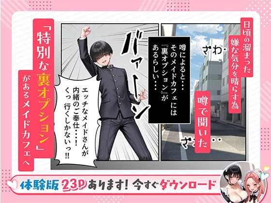 d_594639 | 噂のメイドカフェに行ったらクラスの一軍ギャルJKたちがおマンコご奉仕メイドだった【だぶるクリっく】 - サンプル画像3