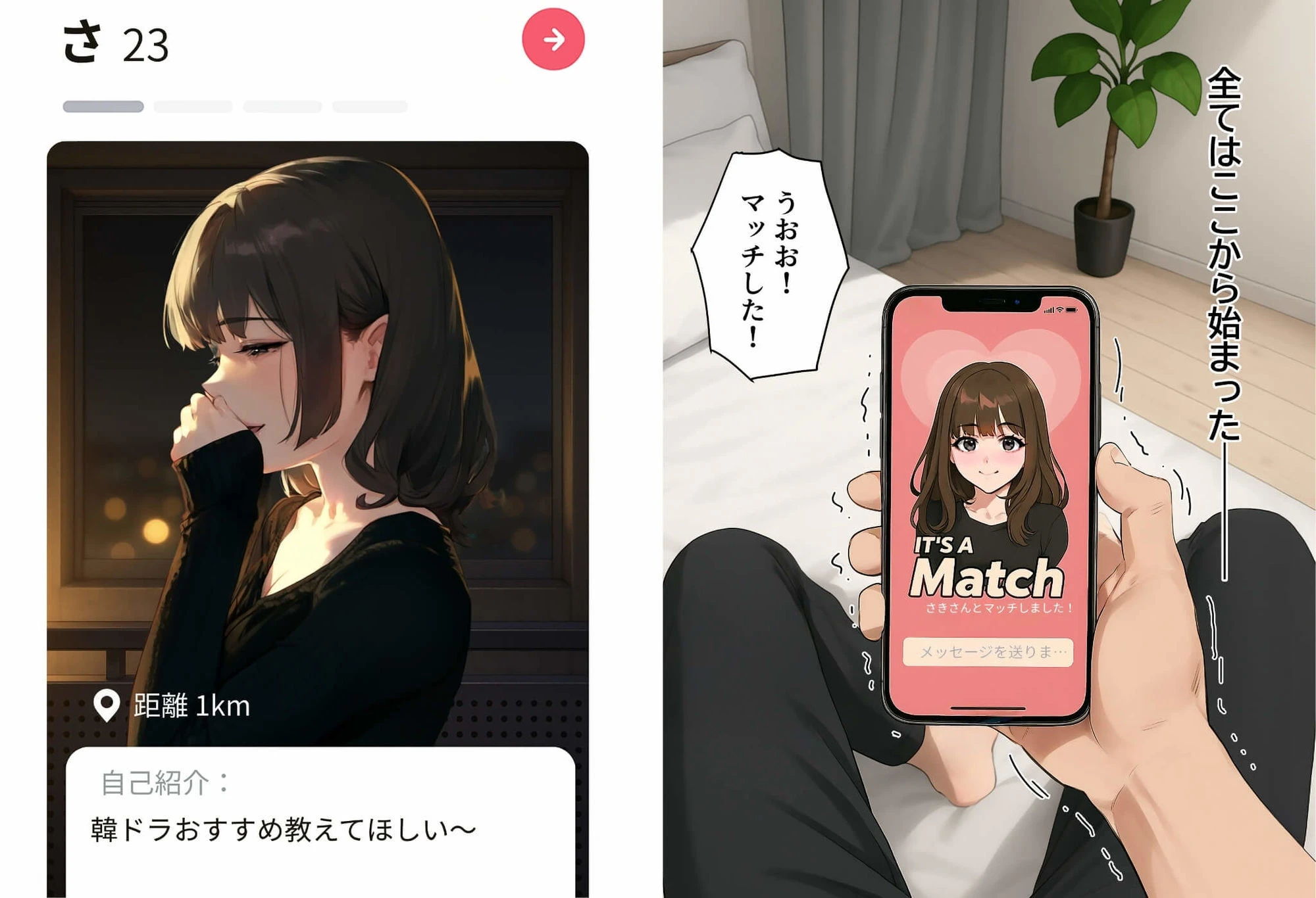 d_595530 | 【実話】童貞マチアプ体験記！冴えないエンジニア（23）が愛を証明するまでwww【実話本舗】 - サンプル画像2