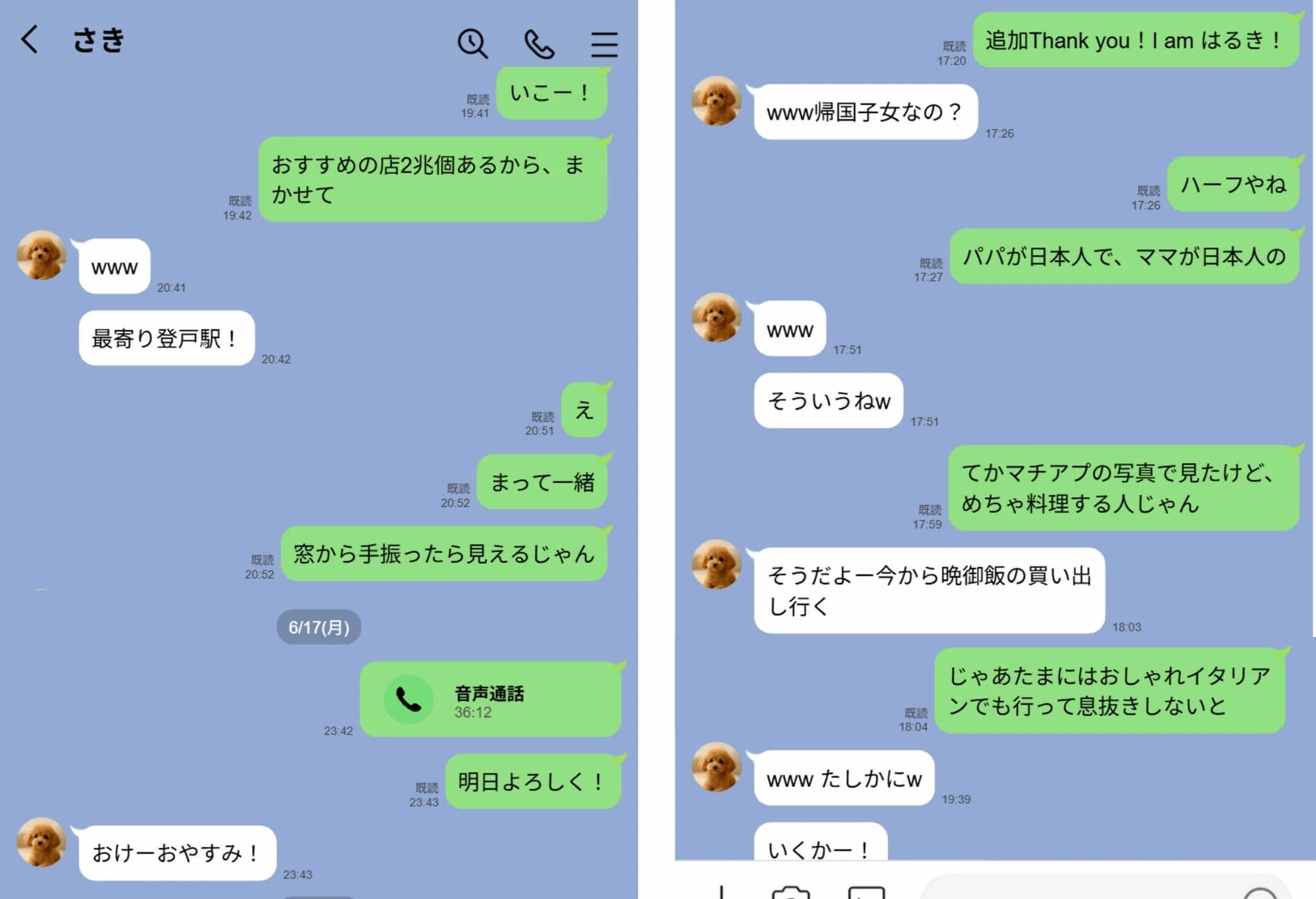 d_595530 | 【実話】童貞マチアプ体験記！冴えないエンジニア（23）が愛を証明するまでwww【実話本舗】 - サンプル画像3