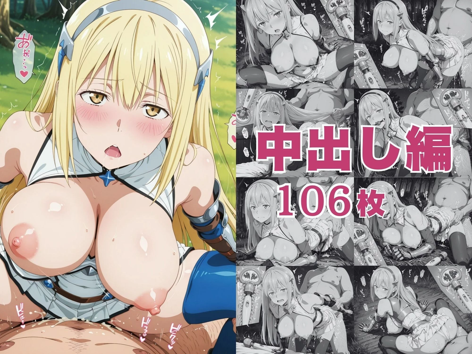 d_596476 | 【ダンまち】剣姫陵● 〜草原に散るア●ズ・ヴァレンシュタイン〜 禁断の記録【画像生成マン】 - サンプル画像5