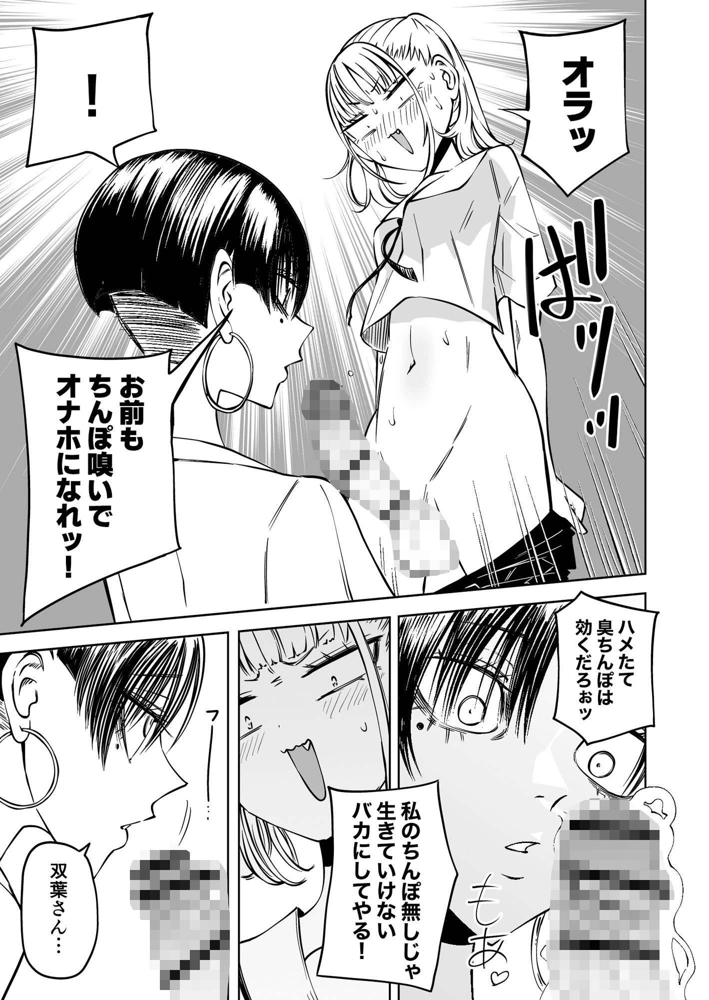 d_596884 | 友達をオナホにしてたらふたなり教師にちんぽで叱られました【三毛猫飯店】 - サンプル画像4