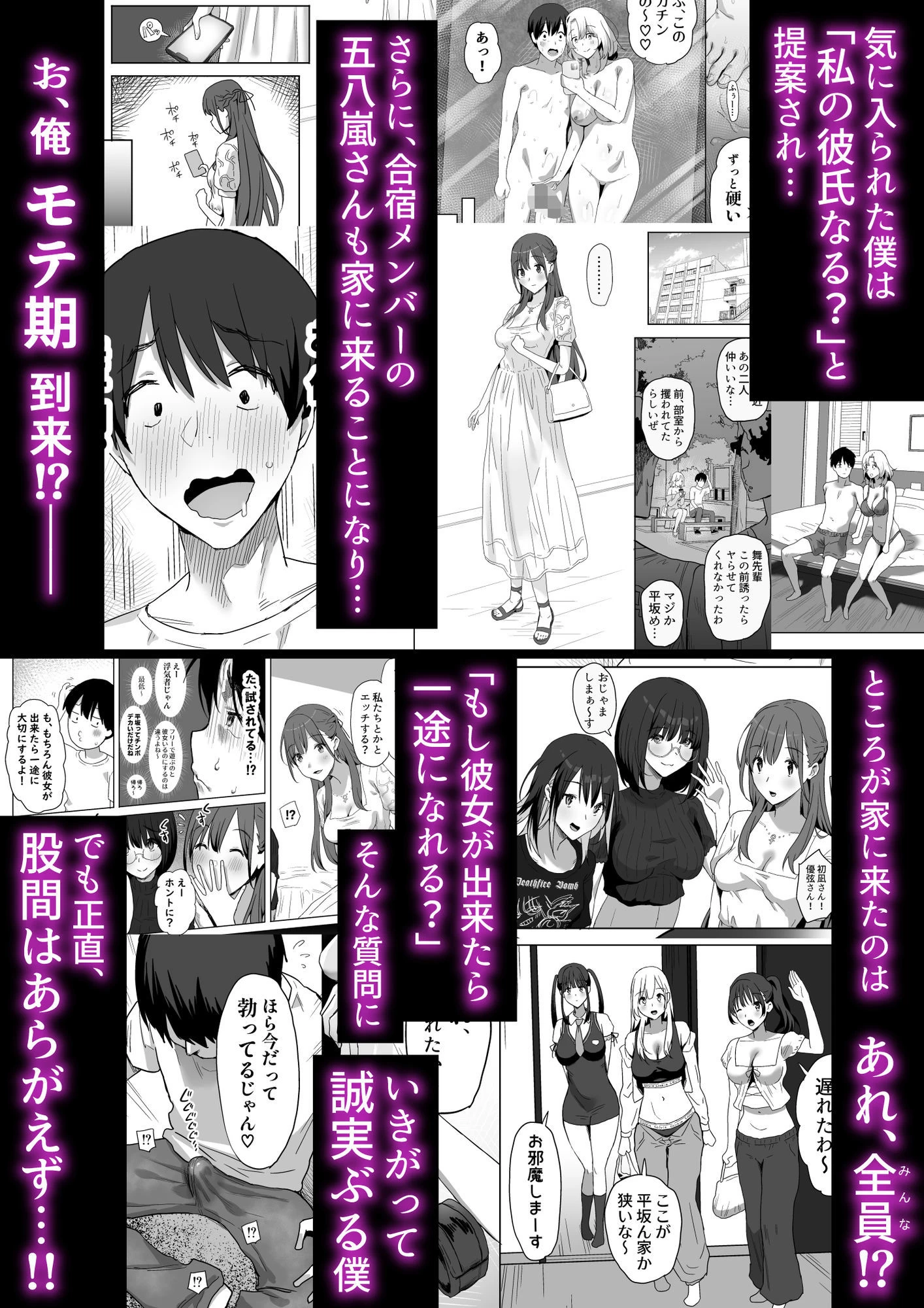 d_597172 | ヤリサー新学期に僕の部屋はみんなのたまり場【ぷるめたる】 - サンプル画像2